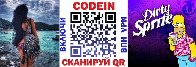 Кодеиновый сироп Lean напиток Lean (лин)  Зарайск 