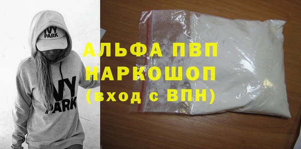 альфа пвп Дмитров