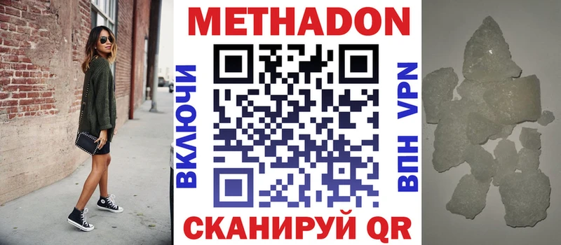 Метадон кристалл  сколько стоит  Зарайск 